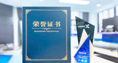 “汽车销售智能引擎”亮相浙江温州“数据要素×”大赛，斩获殊荣！